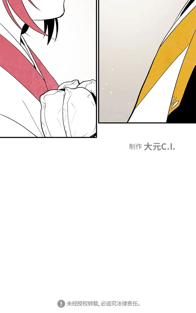 《云中花》第3话 第49页
