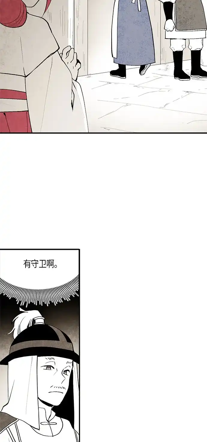 《云中花》第3话 第4页