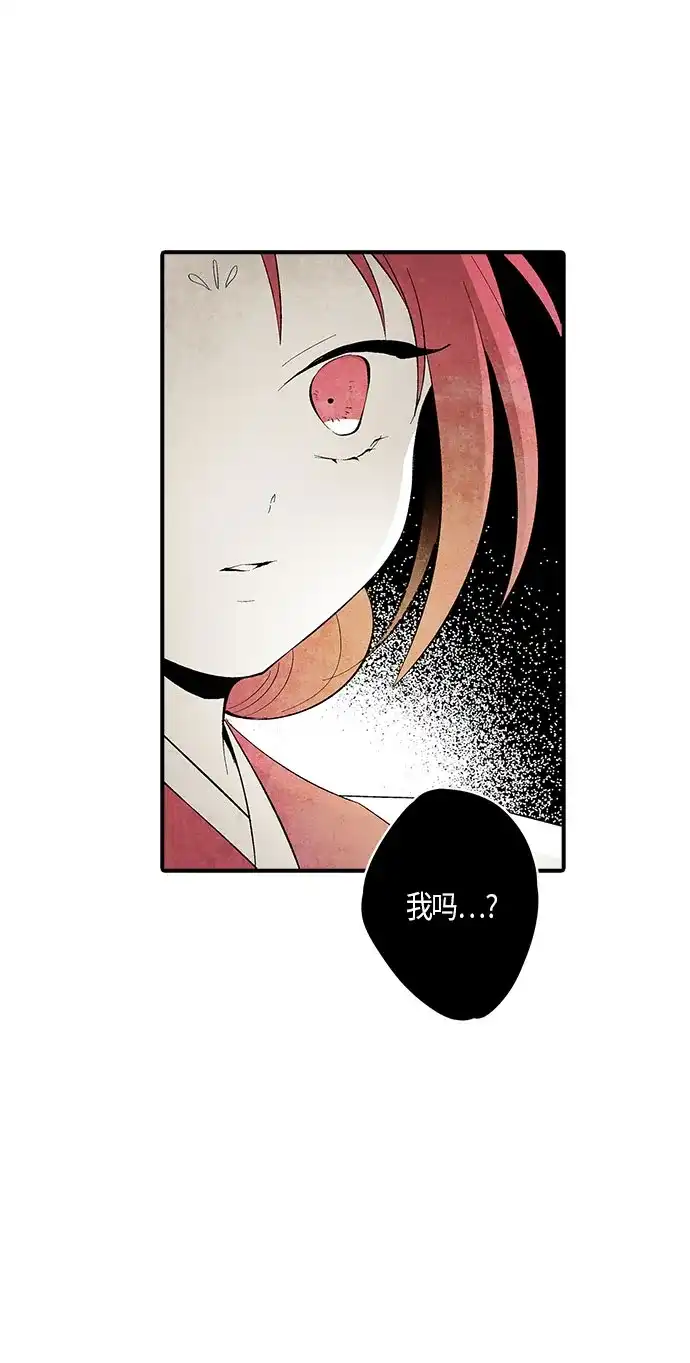 《云中花》第3话 第40页