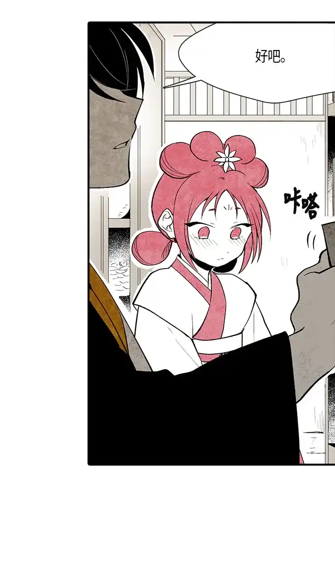 《云中花》第3话 第32页