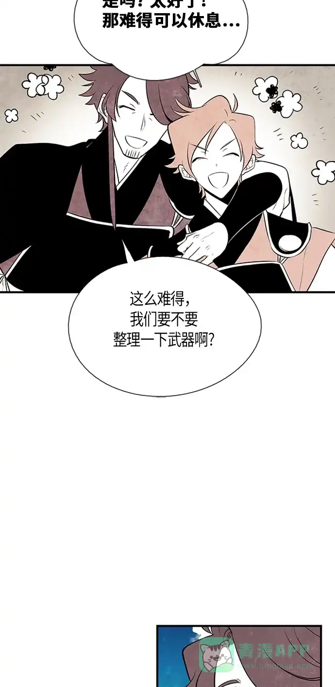 《云中花》第30话 第36页