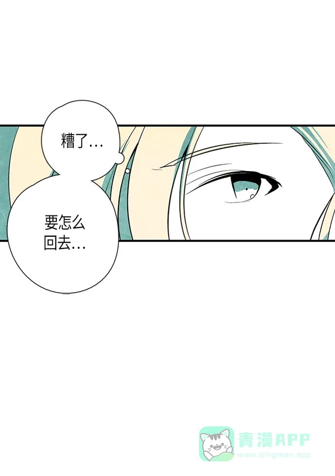 《云中花》第30话 第46页