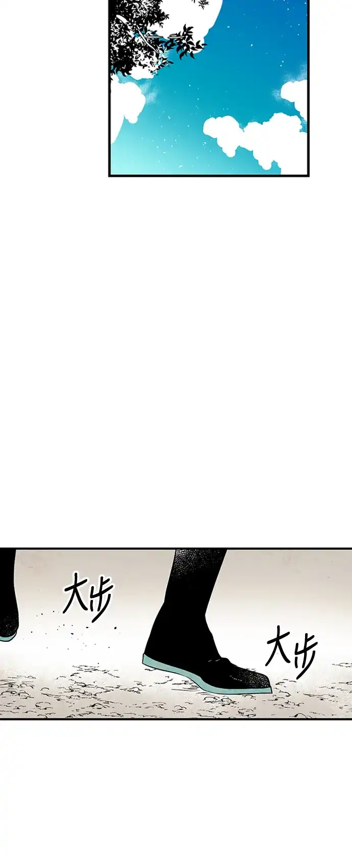 《云中花》第30话 第43页