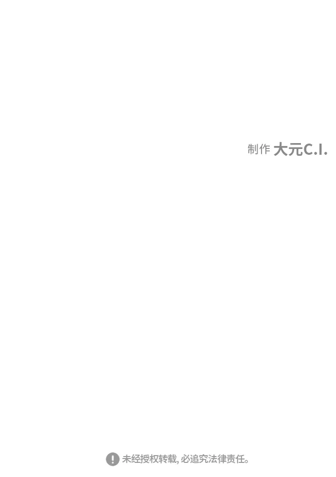 《云中花》第30话 第50页