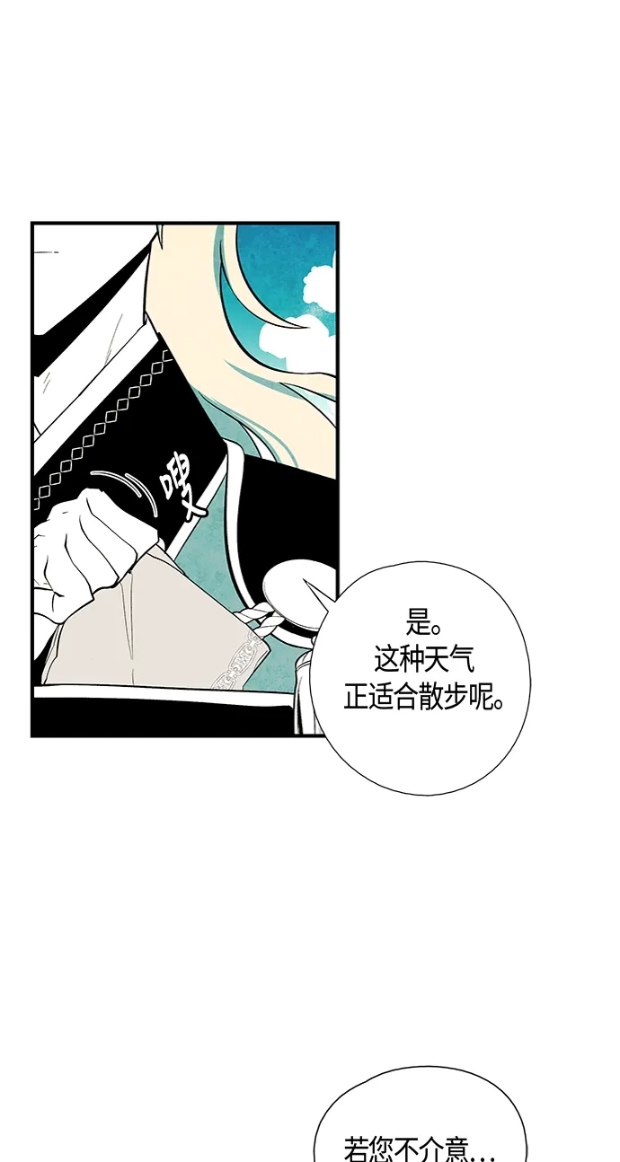 《云中花》第31话 第10页