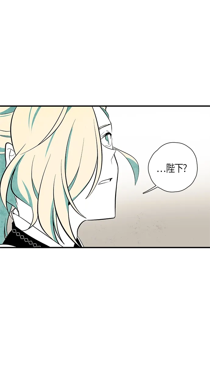 《云中花》第31话 第42页