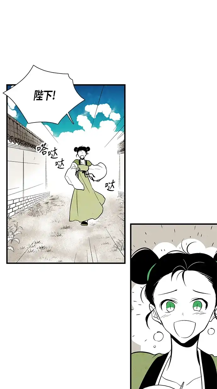 《云中花》第31话 第44页
