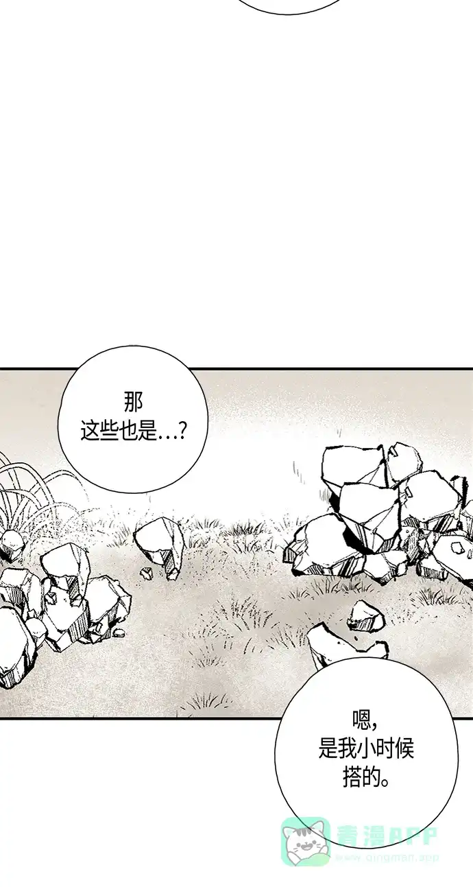 《云中花》第31话 第31页