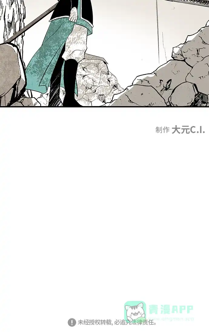 《云中花》第31话 第56页