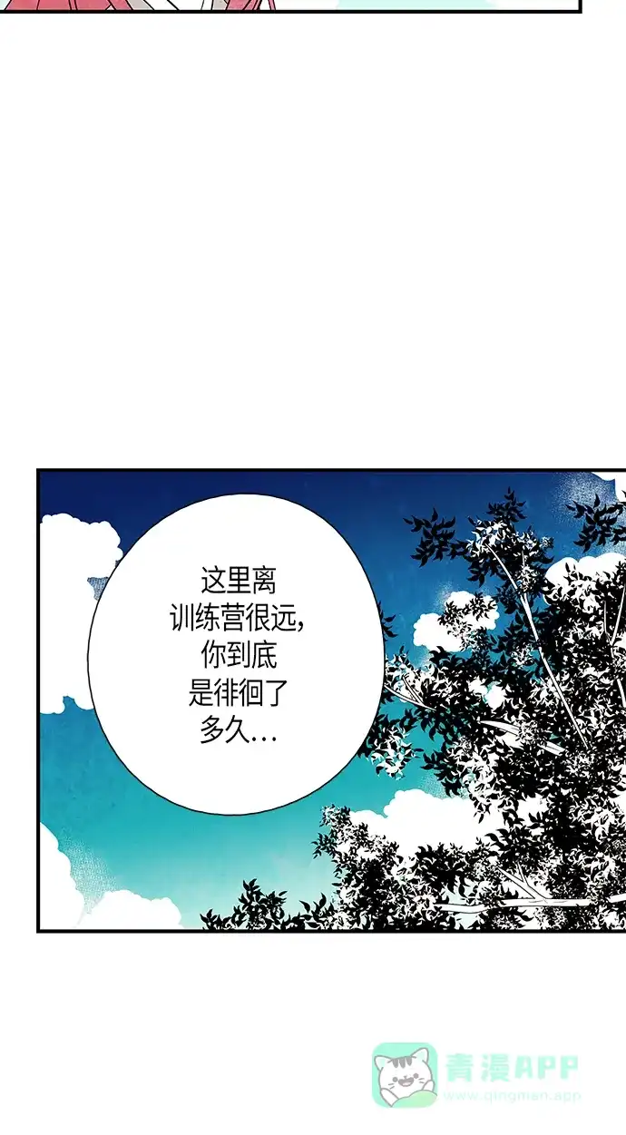 《云中花》第31话 第6页