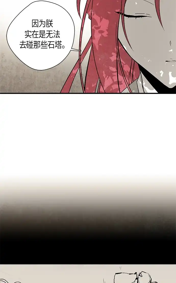《云中花》第31话 第34页