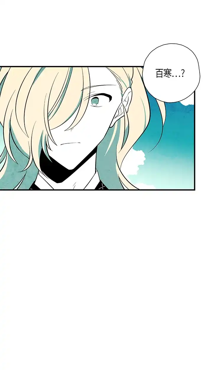 《云中花》第31话 第2页