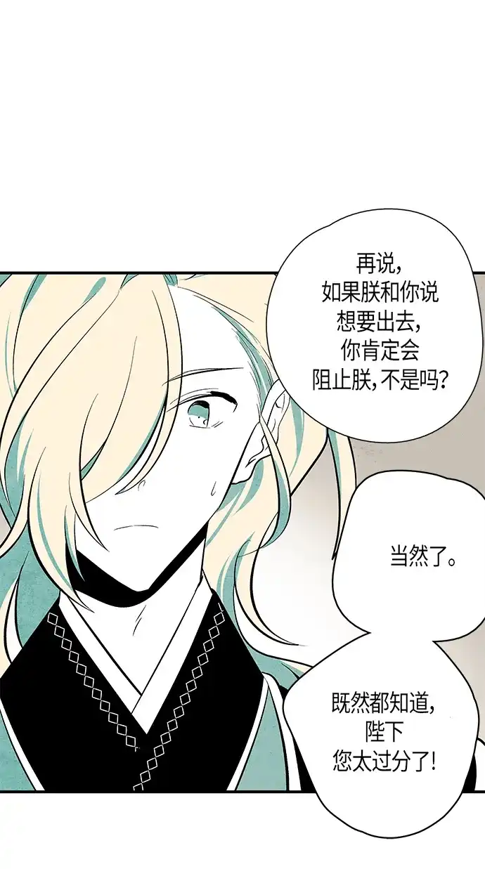 《云中花》第31话 第47页