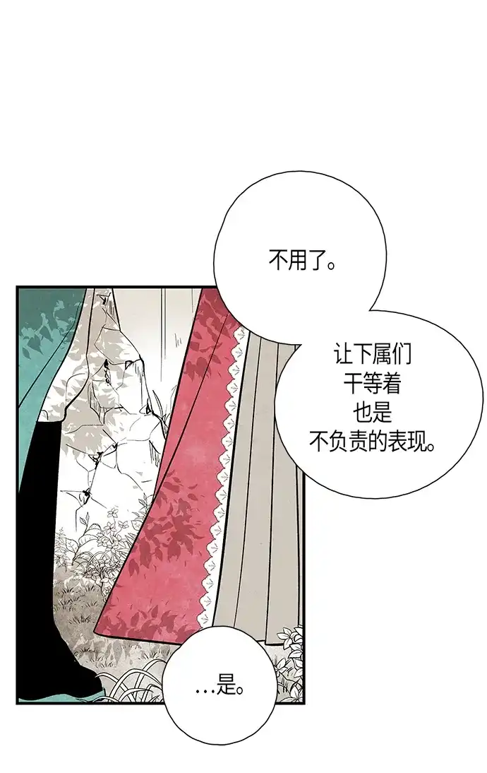 《云中花》第31话 第52页