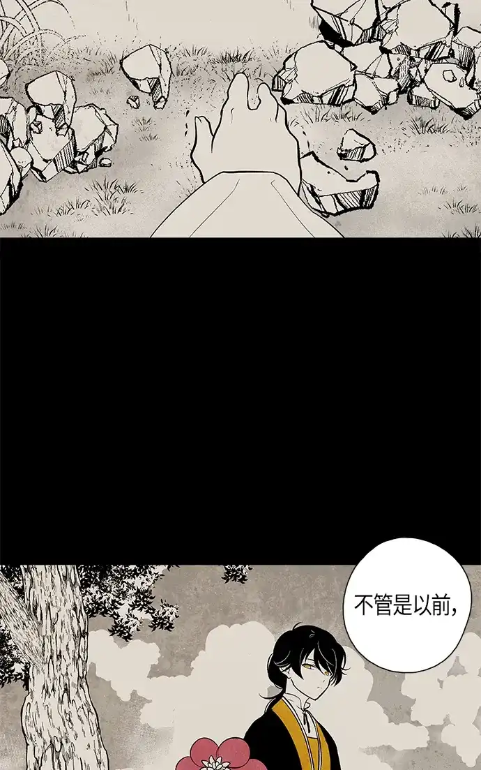 《云中花》第31话 第35页