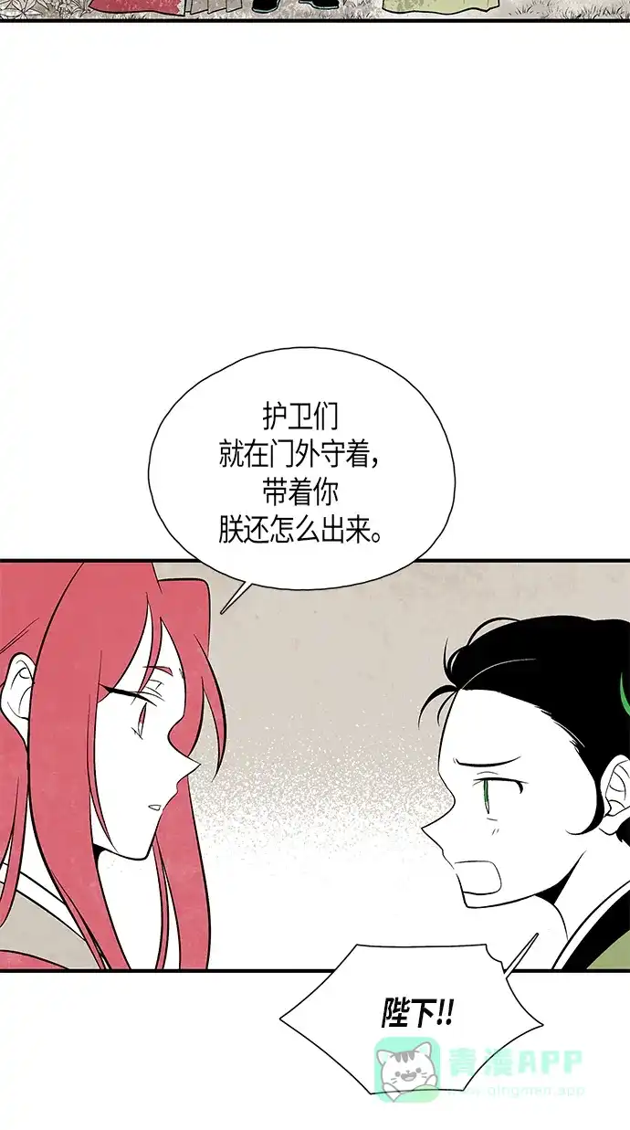 《云中花》第31话 第46页