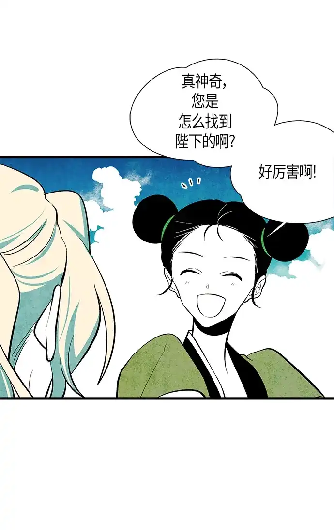《云中花》第31话 第49页