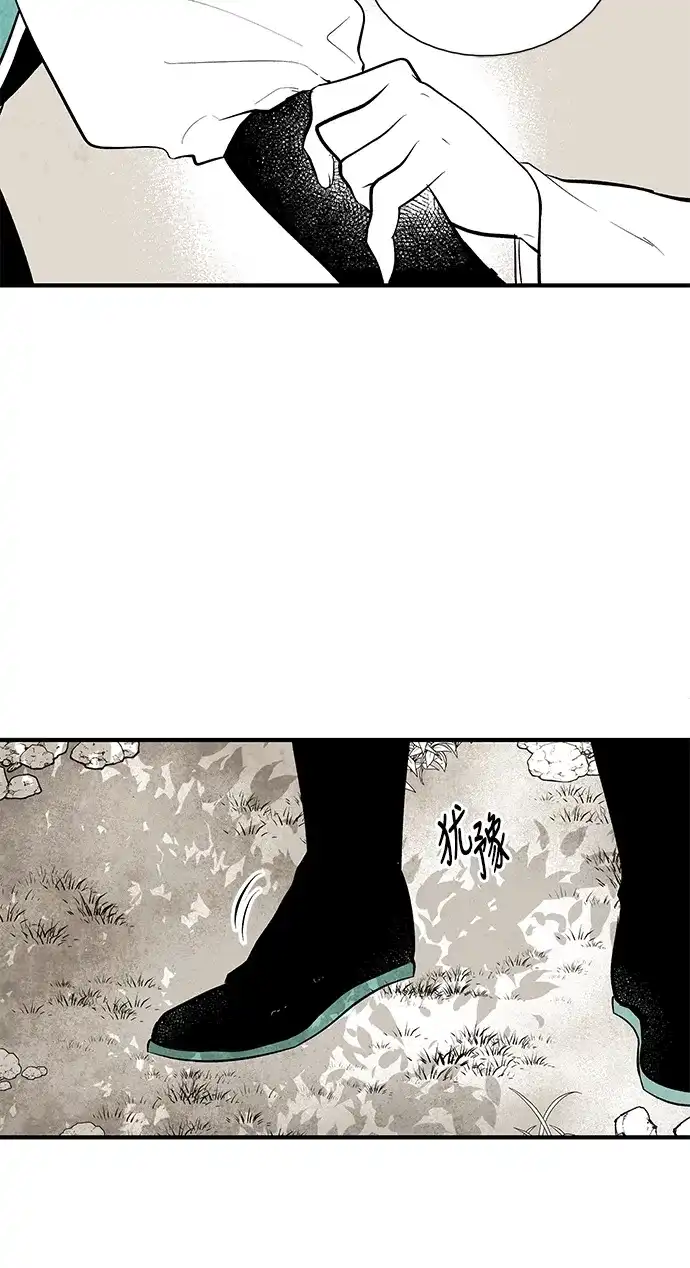 《云中花》第31话 第19页