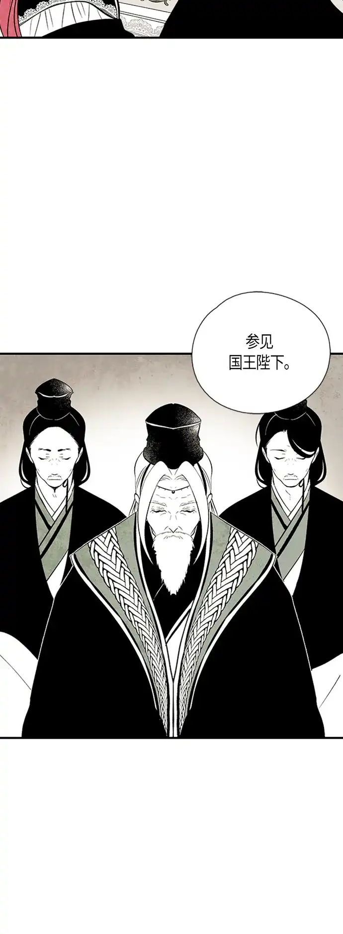 《云中花》第32话 第5页