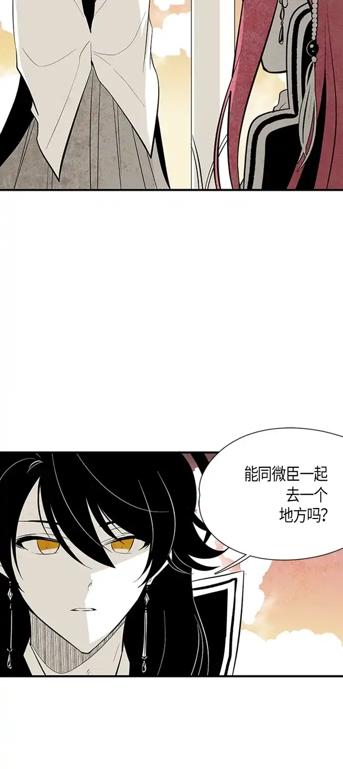 《云中花》第32话 第15页