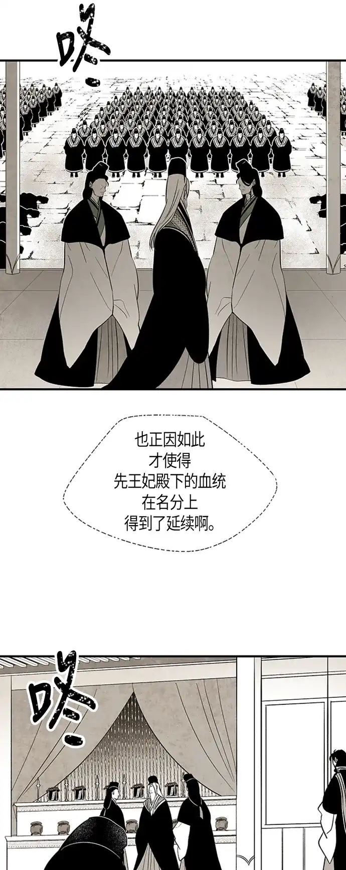 《云中花》第32话 第10页