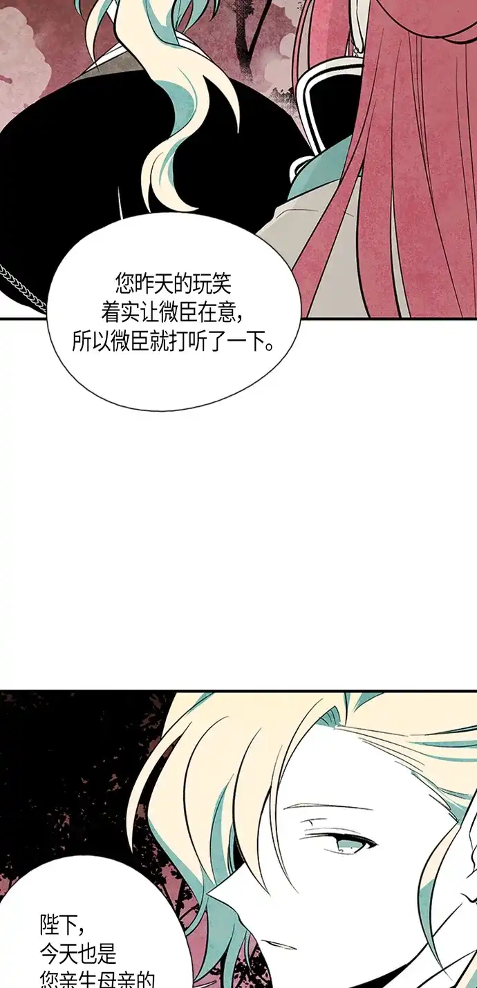 《云中花》第32话 第37页