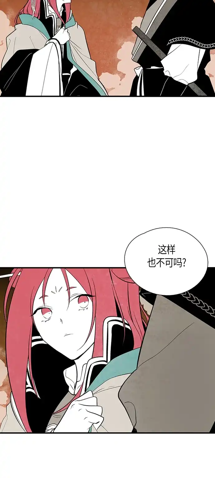 《云中花》第32话 第27页