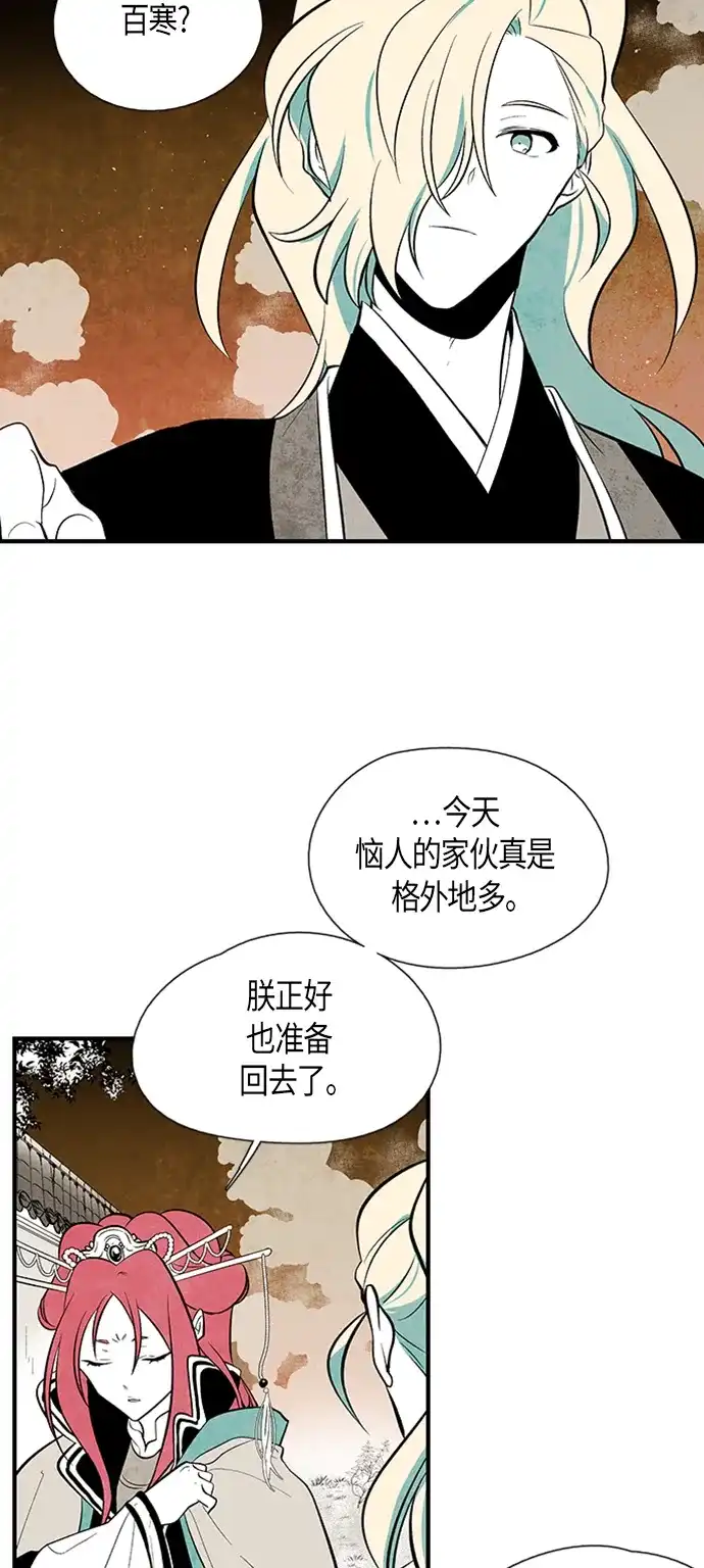 《云中花》第32话 第25页