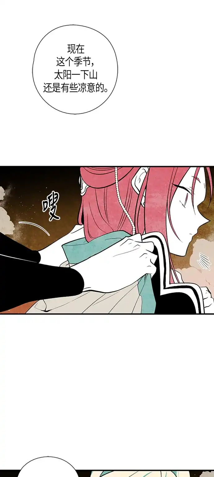 《云中花》第32话 第24页
