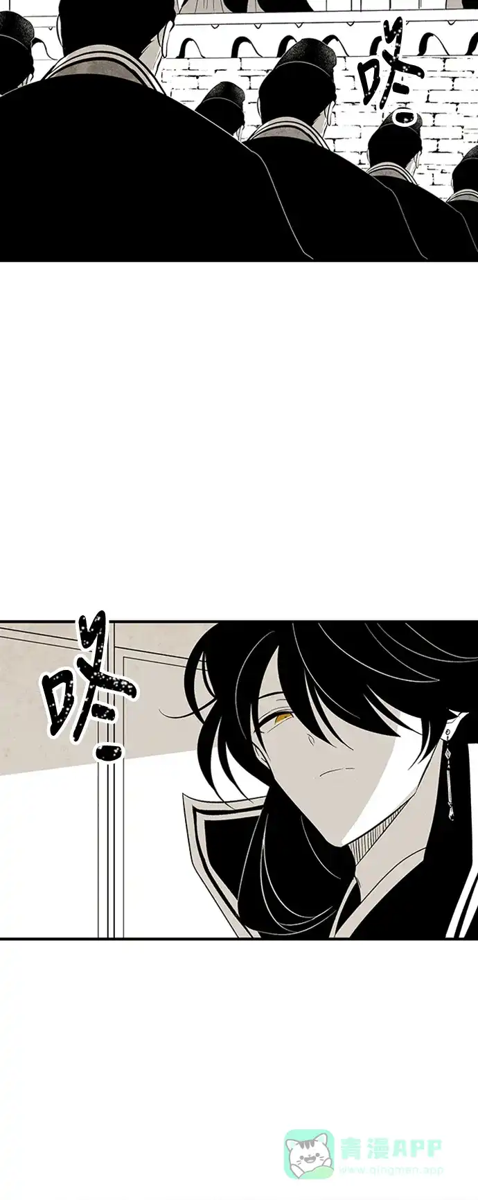 《云中花》第32话 第11页