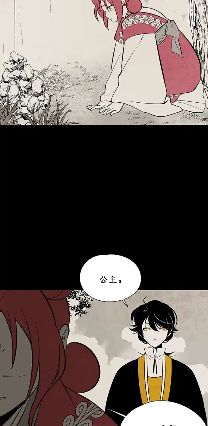 《云中花》第33话 第9页