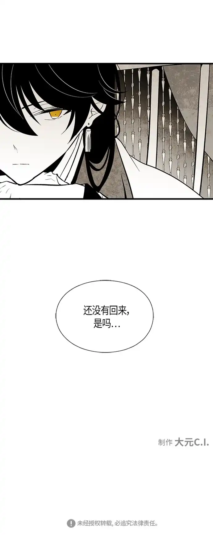 《云中花》第33话 第39页