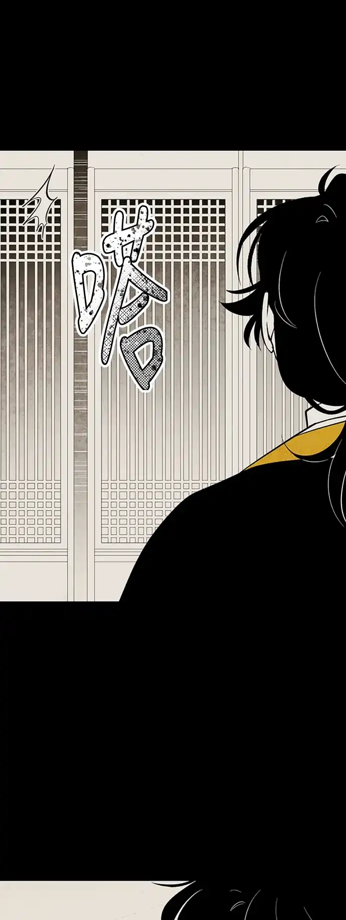 《云中花》第33话 第4页