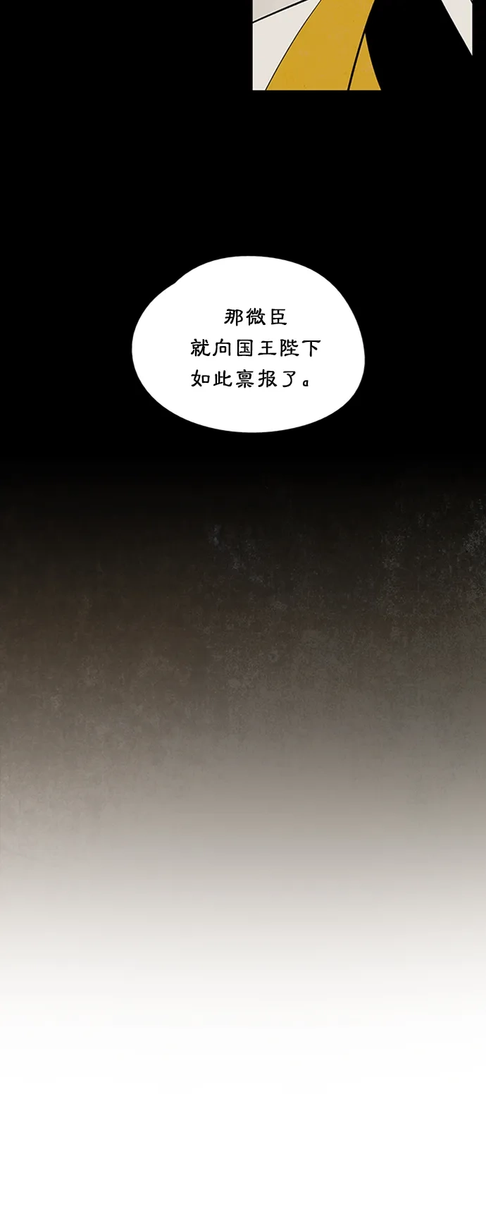 《云中花》第33话 第29页