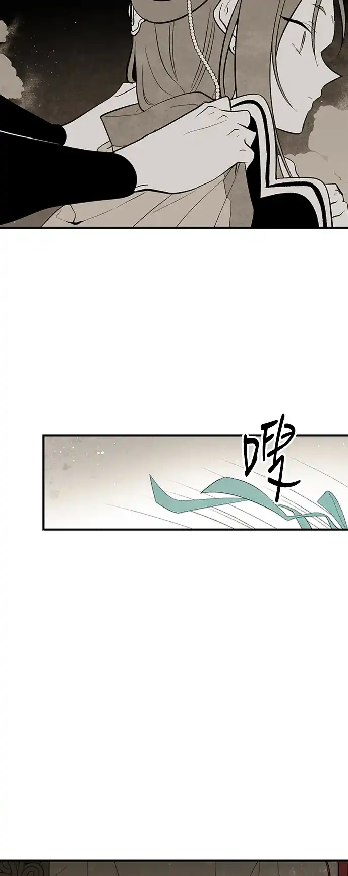《云中花》第34话 第14页