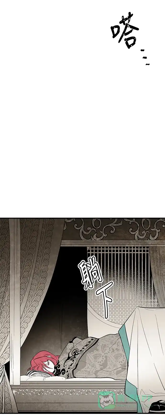 《云中花》第34话 第11页