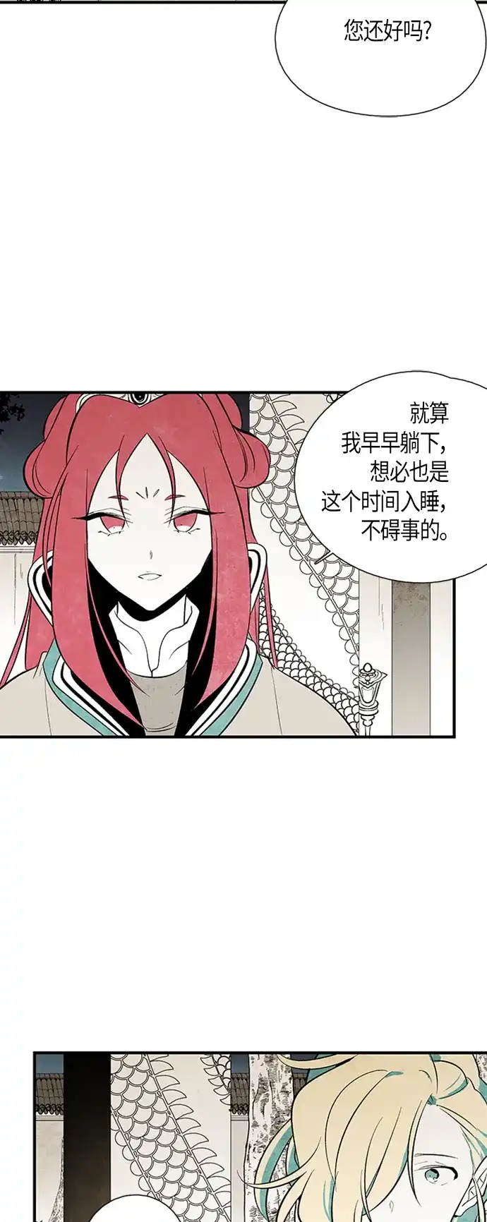 《云中花》第34话 第7页