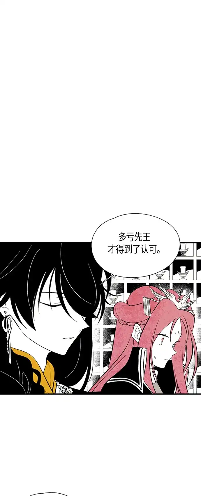 《云中花》第35话 第3页