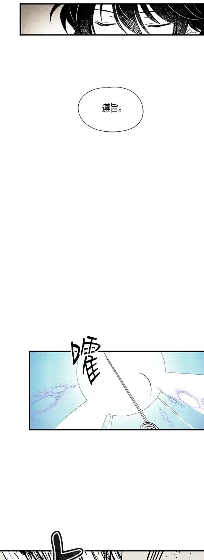 《云中花》第35话 第12页