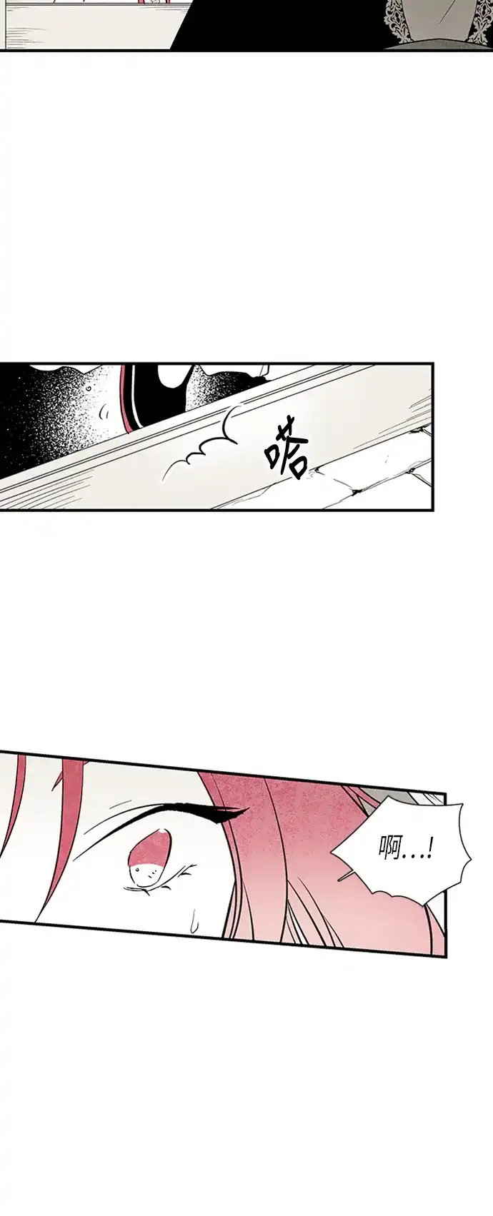 《云中花》第35话 第27页