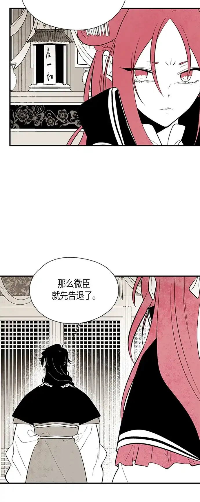 《云中花》第35话 第9页