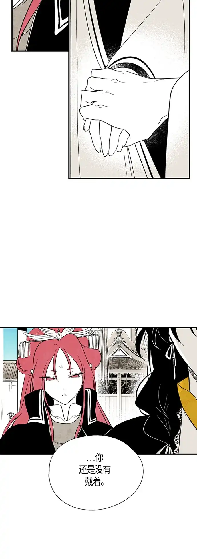 《云中花》第35话 第32页