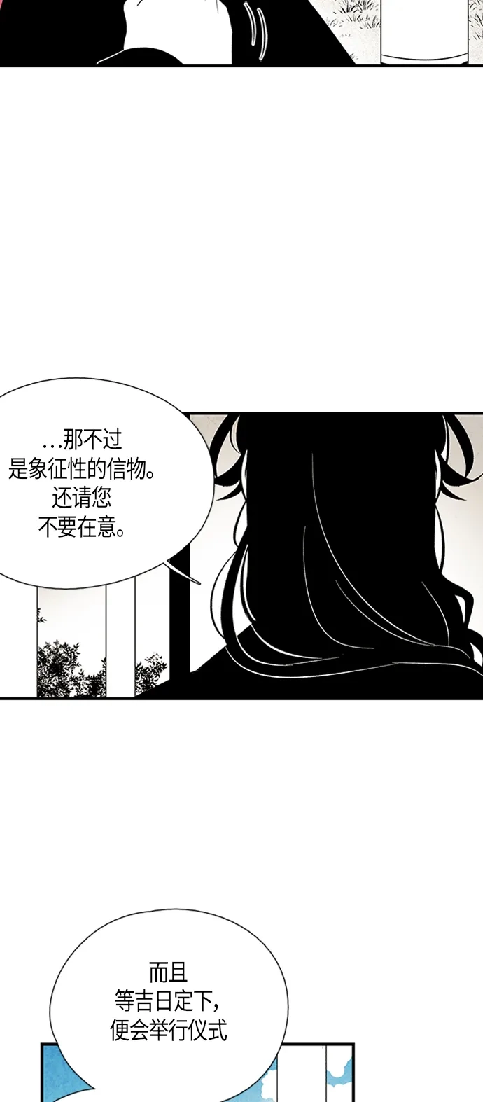 《云中花》第35话 第34页