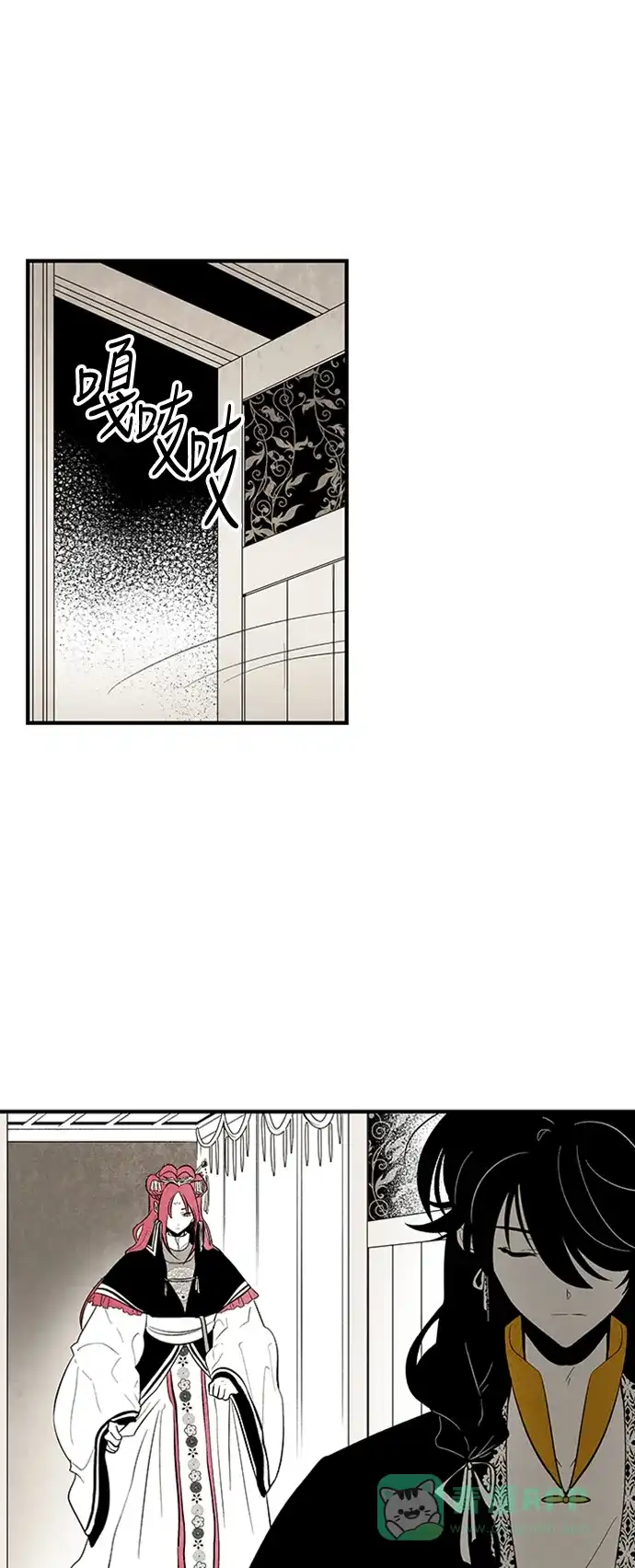 《云中花》第35话 第26页