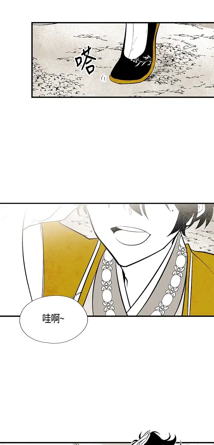 《云中花》第36话 第34页