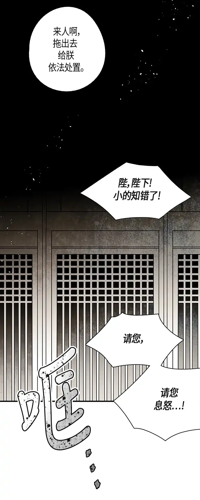 《云中花》第36话 第27页