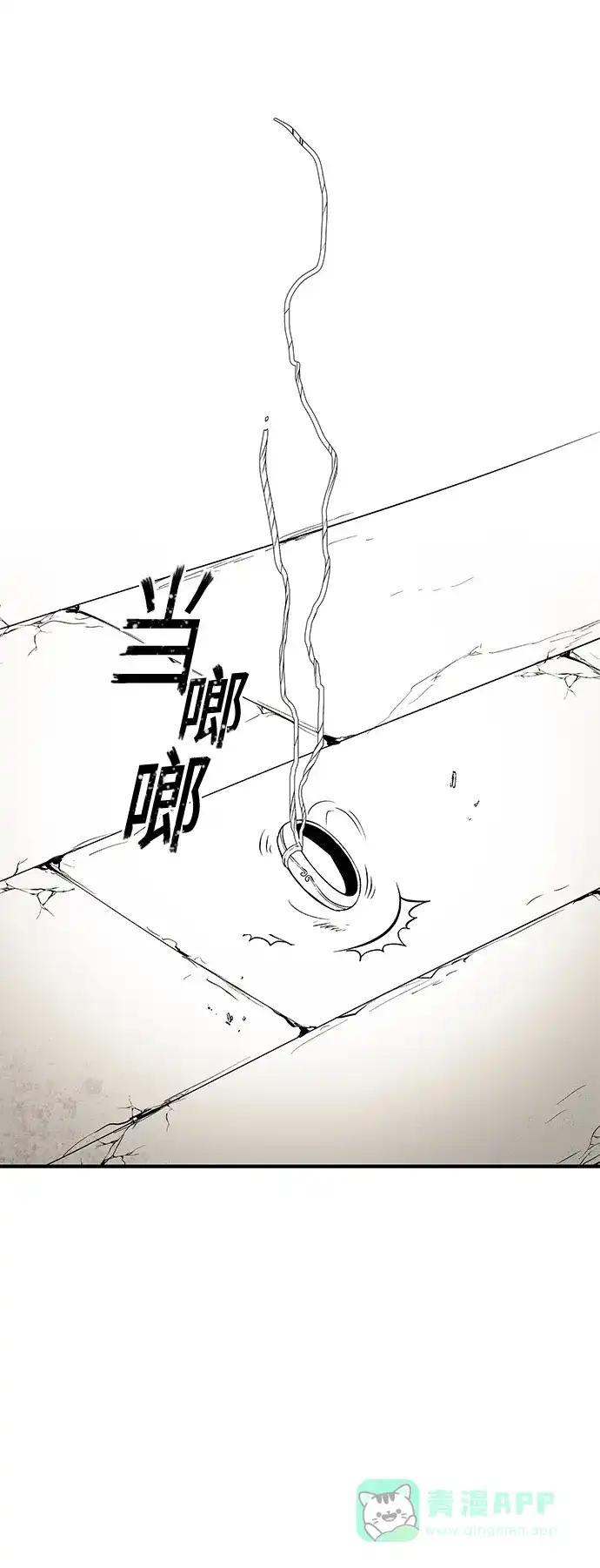 《云中花》第36话 第16页