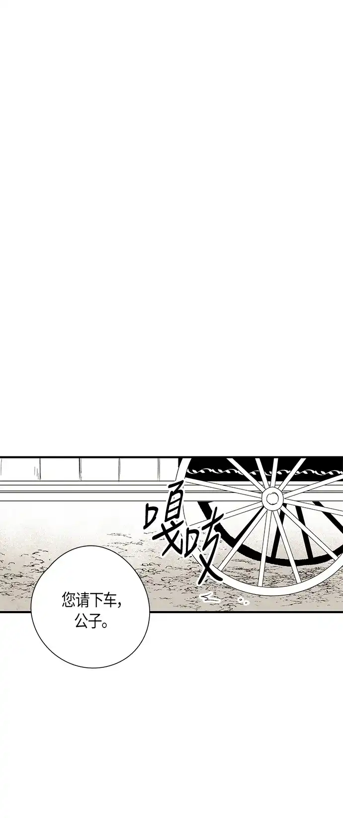 《云中花》第36话 第32页