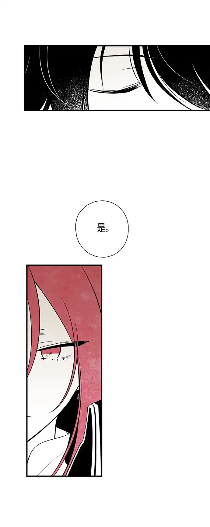 《云中花》第36话 第5页