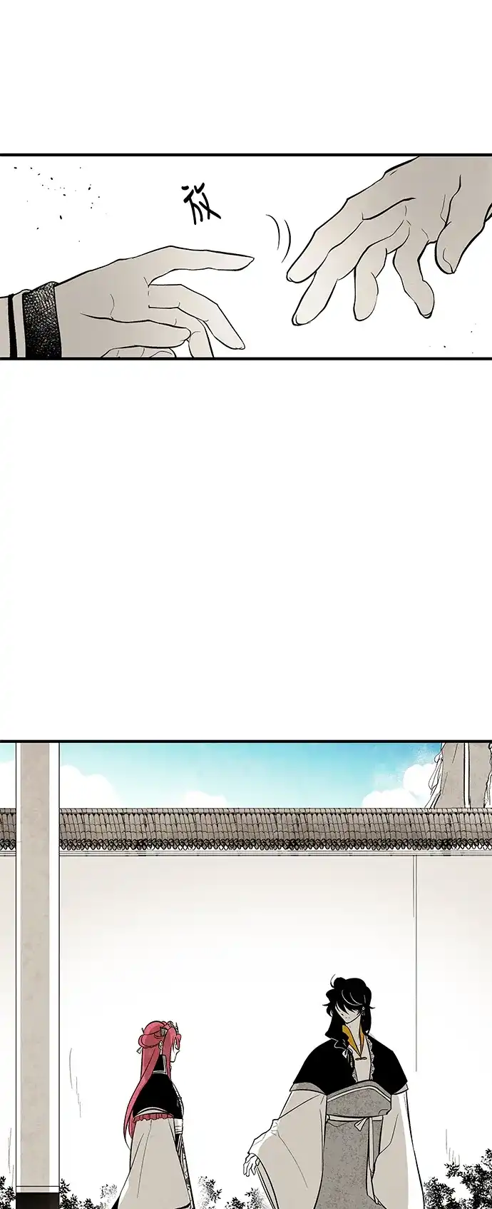 《云中花》第36话 第7页
